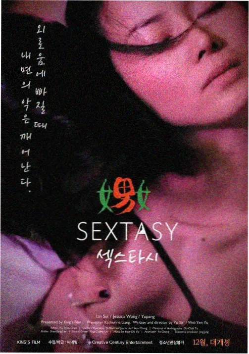 安泰角色剧照
